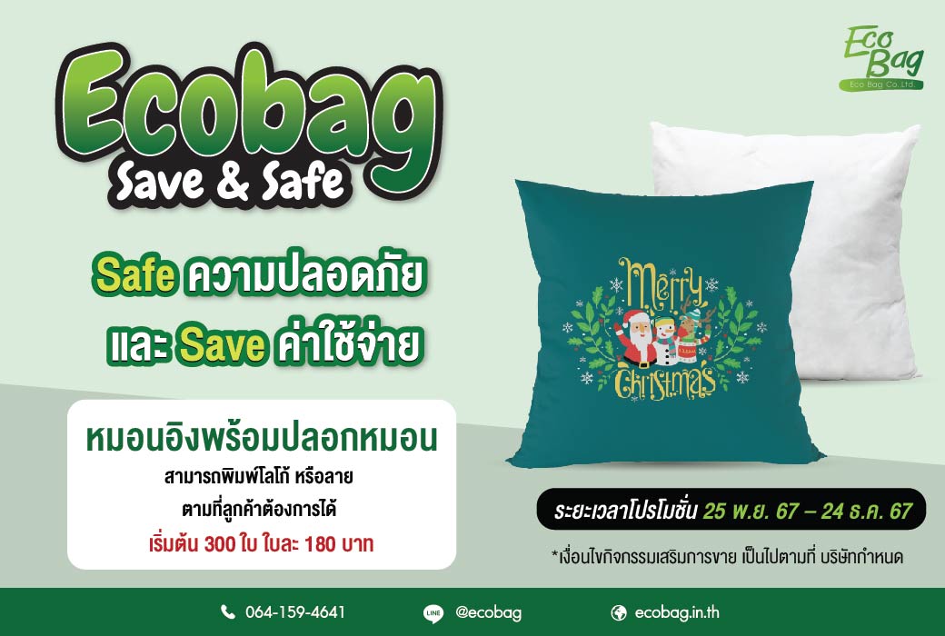 โรงงานผลิตของพรีเมี่ยมคุณภาพสูง กับโปรโมชั่นสุดคุ้มที่คุณต้องไม่พลาด!